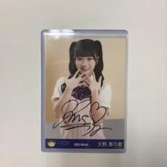 2026年最新】天野香乃愛 チェキの人気アイテム - メルカリ