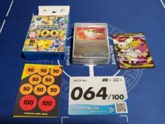 2026年最新】スタートデッキ064の人気アイテム - メルカリ