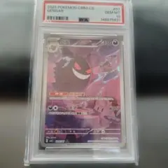 PSA10 中国限定イラストゲンガー 2025 ポケモンカード - メルカリ
