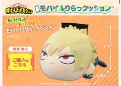 2026年最新】僕のヒーローアカデミア クッションの人気アイテム - メルカリ