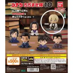 名探偵コナンちぢませ隊10安室透