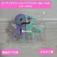 garten of banban ぬいぐるみ