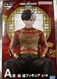 WIND BREAKER　ウィンブレ　一番くじ　A賞　桜遥　フィギュア