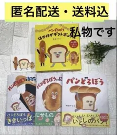 けんちゃん様専用】パンどろぼう 絵本 6冊フルセット 柴田ケイコ（最新