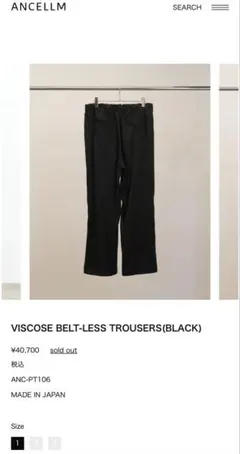 ANCELLM 26SS VISCOSE BELT-LESS TROUSERS