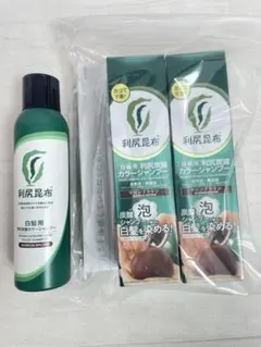 利尻昆布 炭酸カラーシャンプー コンディショナー ダークブラウン