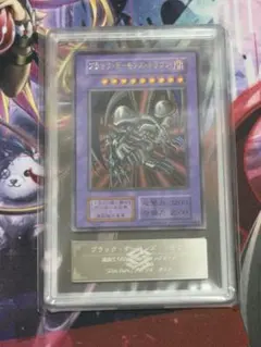 遊戯王 ブラックデーモンズドラゴン 初期 ウルパラ スタジオダイス版