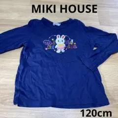 MIKI HOUSE うさこ 刺繍 ロンT ネイビー 120cm 綿100%