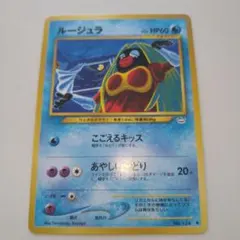 ポケモンカードe ルージュラ 第1弾基本拡張パック 037/128 6v - メルカリ