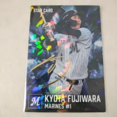 【金箔サイン】2026プロ野球チップス第1弾 藤原 恭大（ロッテ）