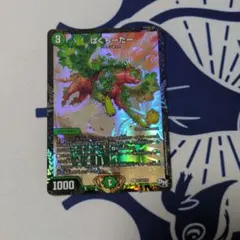 ぱくちーたー プロモ