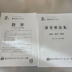 2026年最新】駿台模試 中3の人気アイテム - メルカリ