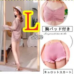 激安！新品未使用✨️水着 ビキニ 体型カバー セクシータンキニ  ピンク L 夏