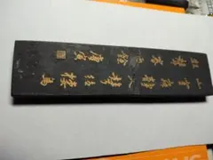 2026年最新】古墨の人気アイテム - メルカリ