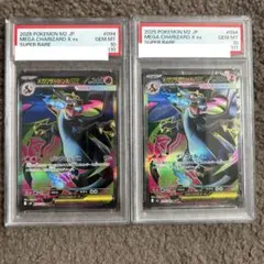 PSA10 連番】メガリザードンex RR SRセット - メルカリ
