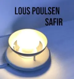 ルイスポールセン ブラケットライト