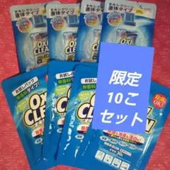 OxiClean 液体洗剤 お試しパック 10個セットのサムネイル