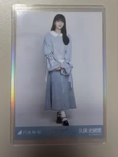 2026年最新】久保史緒里 生写真の人気アイテム - メルカリ