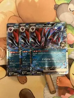 ポケカ　Nのゾロアーク　rr