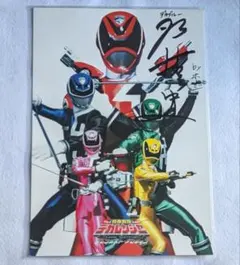 希少 特捜戦隊 デカレンジャー 林剛史 直筆サイン プレスシート ホージー 希少 特捜戦隊 デカレンジャー 林剛史 直筆サイン プレスシート