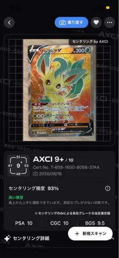 ✨土日限✨リーフィアV SR S6a イーブイヒーローズ 070/069
