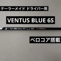 2026年最新】ベンタスブルー 6sの人気アイテム - メルカリ