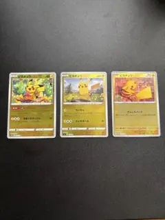 ピカチュウ ミラー仕様3枚 まとめ売り