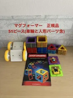 2026年最新】マグフォーマー 車輪の人気アイテム - メルカリ