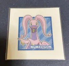 ポケモンパン　シール　パウンドケーキシール　9弾　ヌメルゴン