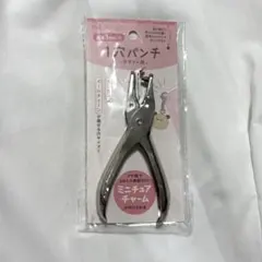 1穴パンチ クラフト用 直径3mm