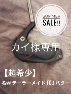 【名器・希少】テーラーメイド Tc.1 パター TaylorMade Tc1のサムネイル