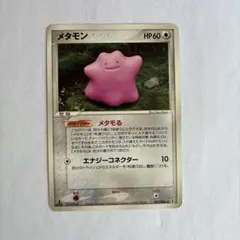ポケモンカード メタモン 061/086 メタモる - メルカリ