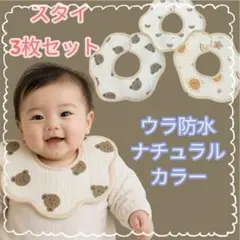 授乳お食事花型よだれかけ3枚セット防水綿ガーゼ 新生児対応 スタイ
