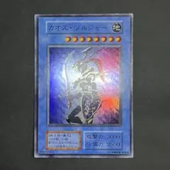 2025年最新】カオス ソルジャー レプリカの人気アイテム - メルカリ