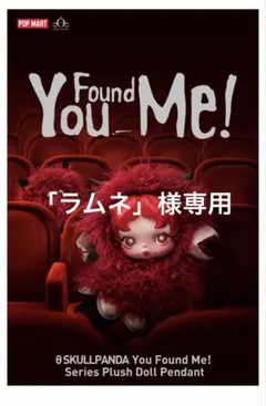 「ラムネ」様専用