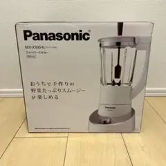 Panasonic mx-x300-k ファイバーミキサー700ml Panasonic ファイバーミキサー MX-X300-K - リサイクル＆買取専門の