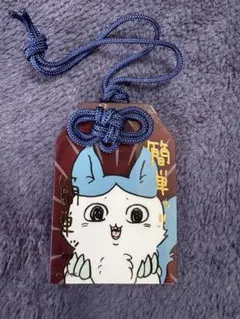 ちいかわ パラレルワールド！？ トレーディングお守り風アクリルキーホルダー