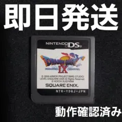 【普通郵便】 ドラゴンクエストⅨ 星空の守り人 DS ソフトのみ ②