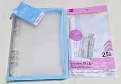6リングファイル A5 ブルー 水色／フリーポケット 2点セット ダイソー