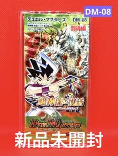 2026年最新】デュエルマスターズ 絶版boxの人気アイテム - メルカリ