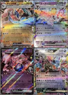 ポケカ、RR4枚セット(テラスタル等)◾️ゲッコウガex、エーフィex etc