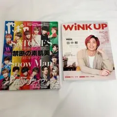Snow Man SixTONES 田中樹 雑誌