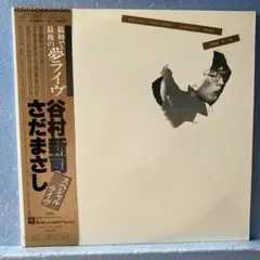 LPレコード「さだまさし・風見鶏」☆さだまさしのセカンド・アルバム