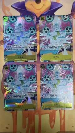 エネル 【SR】【パラレル】【黄】【EB02-052】 4枚