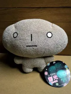 2025年最新】こげぱんぬいぐるみの人気アイテム - メルカリ