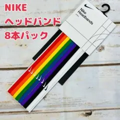 ナイキ　ヘッドバンド8本パック（赤・オレンジ・黄・緑・青・紫・黒・白）　新品のサムネイル