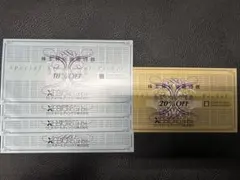 ゼビオ 株主優待 20%割引 1枚 10%割引4枚