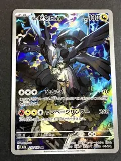 2026年最新】ゼクロム arの人気アイテム - メルカリ