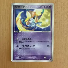 2026年最新】Pokemon Card Game カード名：ジラーチ ポケモンカード