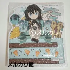 残1 匿名　無一郎　鬼滅の刃　バースデー　生誕祭　スタンディ　パネル　ポップ 鬼滅の刃 スタンディポップ POP バースデー 誕生祭 2023 時透無一郎